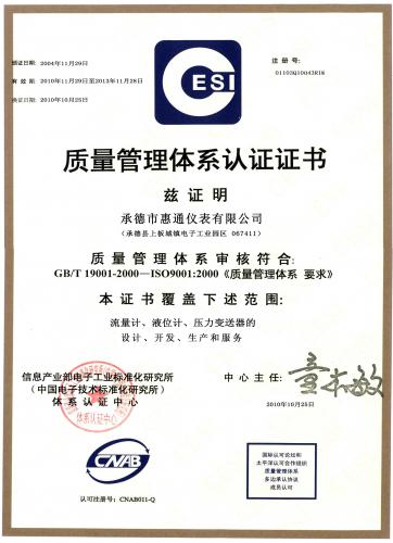 质量管理体系认证 构建卓越品质的桥梁